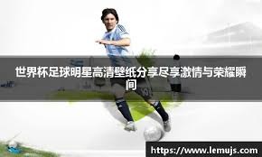 比塞克：不考虑转会问题；我必须持续出场才有机会踢世界杯