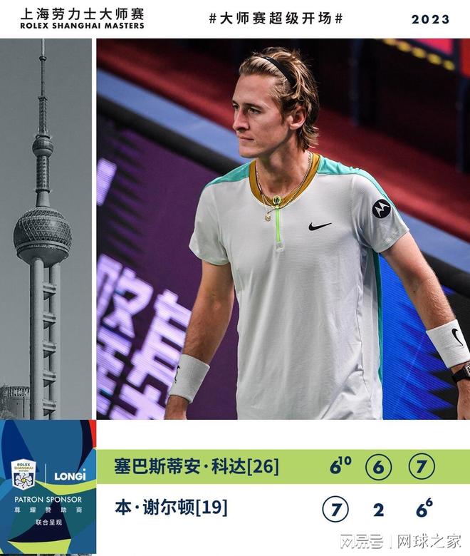 乒坛美女车 乒坛美女车