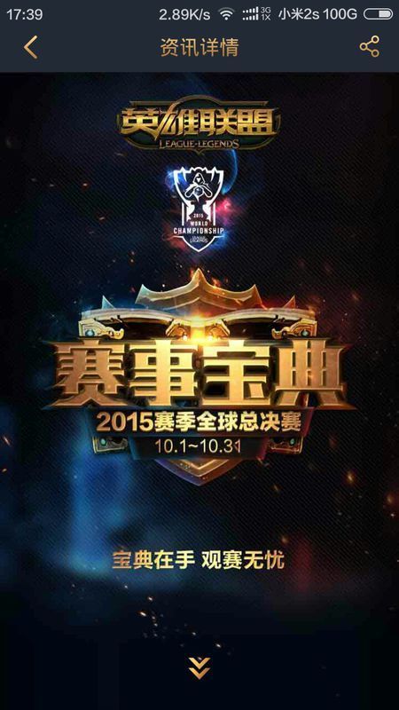 与竞技状态